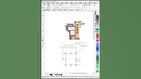 CorelDRAW 2021 | Full Tutorial for Beginners 初学者完整教程 Design 3D Buildings #shorts #102