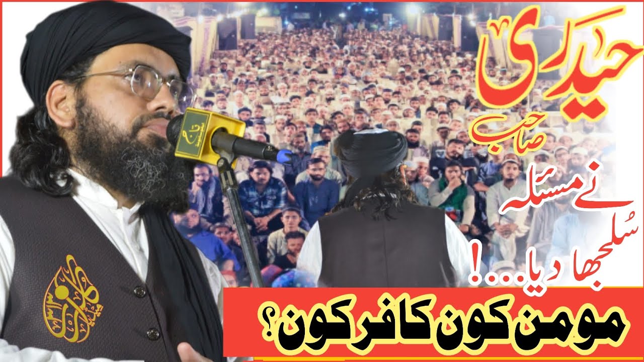 Allama Abdul Jabbar Haidri || New Speech || At Korangi Karachi || Gulzar Media 313