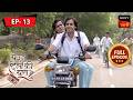 Secrets Of The Heart | Yeh Un Dinon Ki Baat Hai | Ep 13 | Full Episode