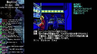Mephist (Striker, 1989) [NEC PC-8801mkIISR series] - Part 1 of 2
