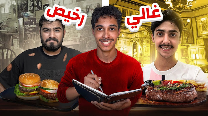 تحدي بين الاكل الرخيص VS الاكل الغالي