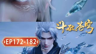 🔥ENG SUB  |  Sage showdowns, last-minute saves, nonstop action|Battle Through the Heavens EP172-182
