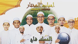 AL MISKU FAH | المسك فاح  | Cover (Ahbaabul Mukhtar)