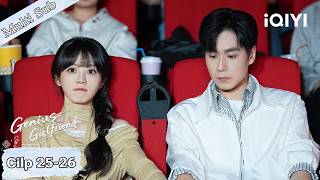 Clip25-26【Genius Girlfriend】She Finally Fell for Him…And Kissed Him!💓💘 |iQIYI English