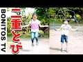 なわとびチャレンジ！二重跳び ぜんぜん出来ない（涙）小学生＆幼稚園児の奮闘記！練習 コツ ♥ -Bonitos TV- ♥