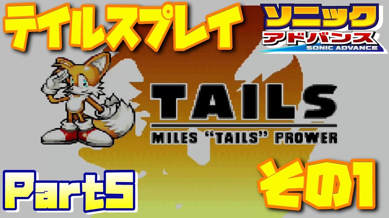 Ngantuoisoneo4 ロイヤリティフリー マイルス テイルス パウアー