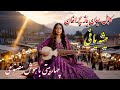 چهاربیتی جدید با هوش مصنوعی کابل جان باز چراغان می شه یا نی 2026 New Song Chahar Bity