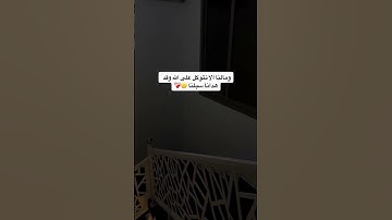 سورة إبراهيم اية 12 بصوت سهيلة ايمن ( ومالها إلا نتوكل على الله و قد هدانا سُبلنا ولنصبرن …)