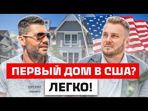 КАК купить СВОЙ
