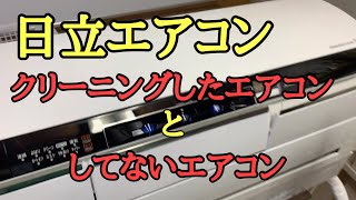 即購入可！HITACHI RAC-X36MBK エアコン本体　分解洗浄済⭕️ 日立のお掃除機能エアコンを大手のお店でクリーニングしたエアコン