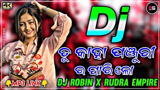 TU KAHA PANJURIRA SARI LO | UT DANCE REMIX | DJ ROBIN | DJ SHARK 3D | RUDRA EMPIRE