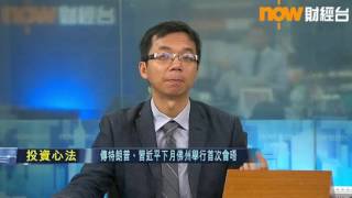 20170317 now 《名家給力場》 陳建良：創科勢成貿戰炮灰