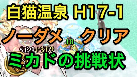 تحميل 白猫 温泉 シークレット Mp4 Mp3