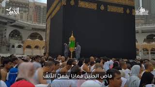 فاض الحنين #مكة | كلمات: ياسر السليّم - أداء: عبدالعزيز آل تويم