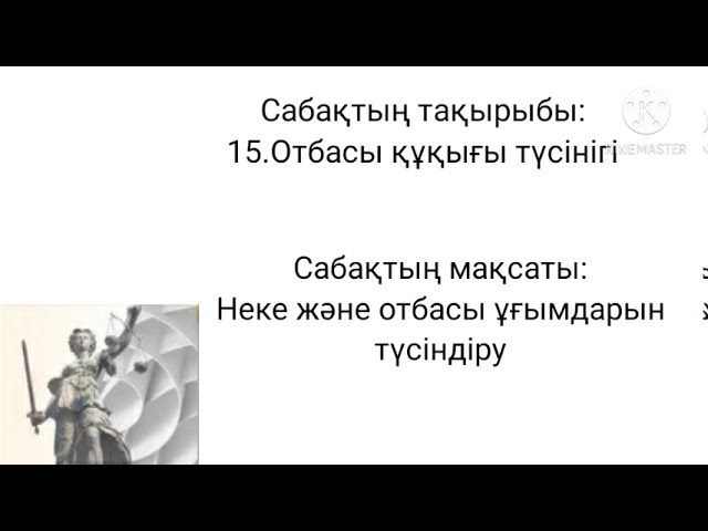Неке жасындағы киска