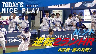横浜DeNAベイスターズ ソト選手盾 横浜DeNAベイスターズ ソト選手盾 Do90C7rU0AAYqan.jpg