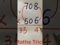 Multiply Short Trick 🔥 गुणा करना 2 सेकंड में सीखो #multiply #mathematics #maths #tricks #viral