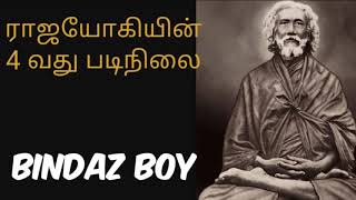 Fourth stage of Rajayoga |bindazboy|Tamil