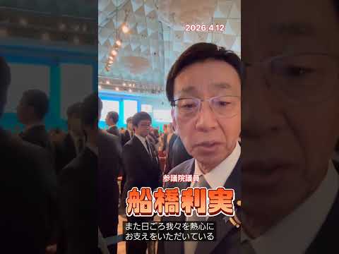 【高市体制初の党大会が開幕