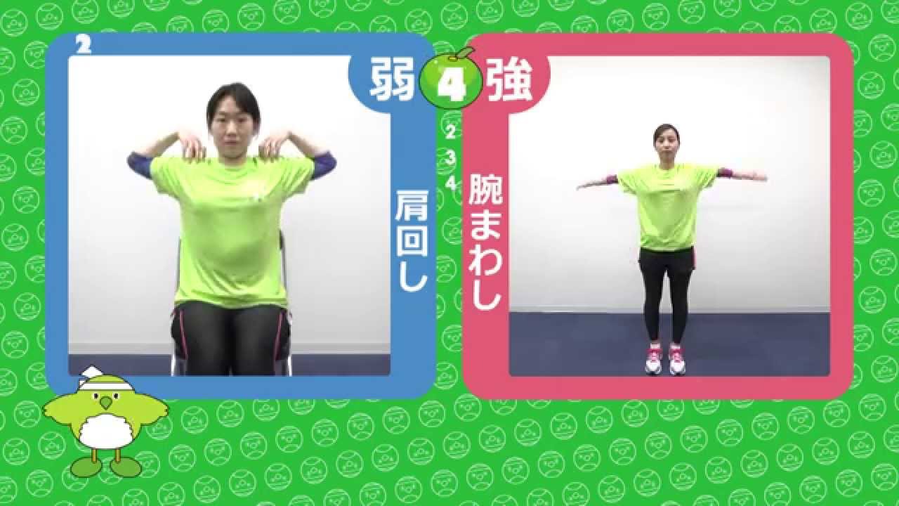 めじろん元気アップ体操／体操のみ編