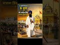 #wahguru #viral #shortvideo #punjab #punjabi