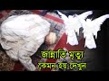 এমন মৃ*ত্যু কি আপনিও চান ? ভিডিওটি একবার দেখুন || জান্নাতি মৃ*ত্যু কেমন হয় দেখুন || #Educational