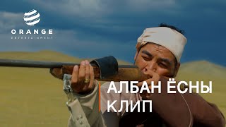 Niislel Khuukhen Bal Sar Opening Scene Orange Entertainment