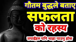 How To Achieve Your Goals By Buddha Story In Nepali Virtual Nepal 2.0M