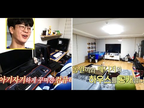 ‘최고급 컴+오락실 게임기’까지 갖춰 ‘중2 취향’ 저격하는 정동원 서울집 (영상)