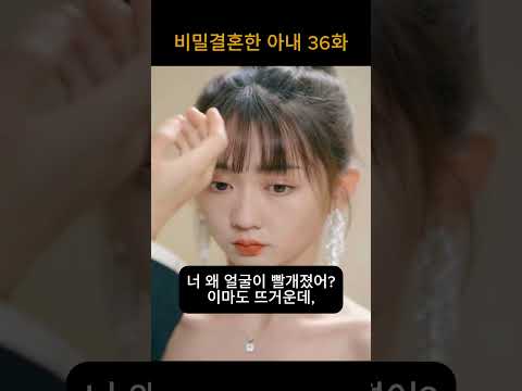 36화