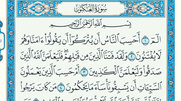 ماهر المعيقلي  (  سورة العنكبوت  ) مكتوبة