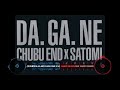 【名古屋】DA GA NE【CHUBU END x SATOMI】 vs James Brown ft Maceo Parker Soul Power Super Bad