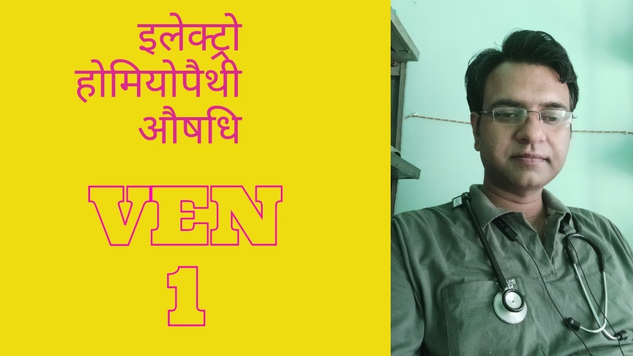 ven1 | Electro homeopathy remedy Ven1