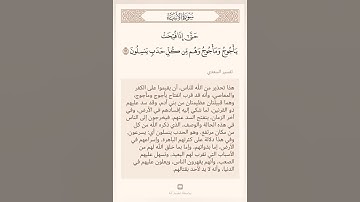 واقترب الوعد الحق| إسلام صبحي| سورة الانبياء #قرآن #اسلام_صبحي #ايات_قرانيه_قصيره