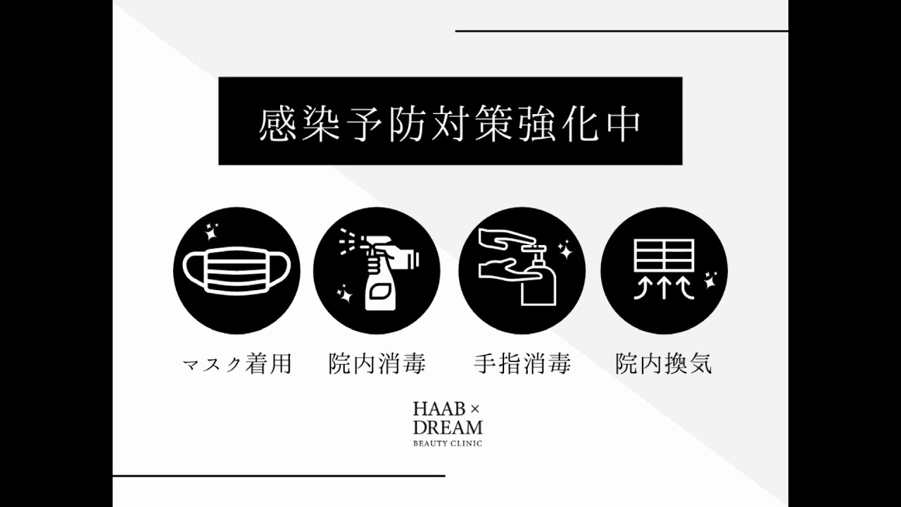 公式 美容外科 二重埋没ならハーブドリームビューティクリニック東京本院