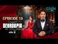 Behroopia Ep 19 (Subtitles) 21th Jun 2025 - Digitally VGO TEL - Faysal Q, Madiha Imam Review &amp; Facts