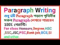 Paragraph writing