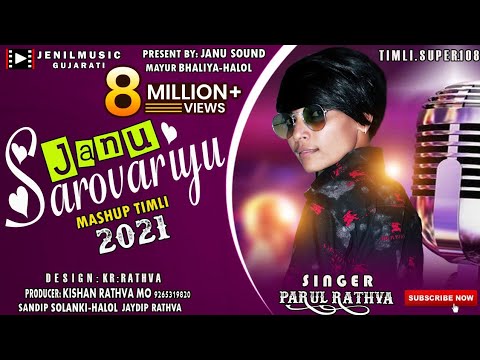 Parul rathva  Janu Sarovariyu  New Mashup Timli 2021 Gujarati