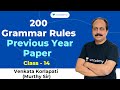 200 Grammar Rules | Previous Year Paper Discussion | Part - 14 | Venkata Korlapati (Murthy Sir)