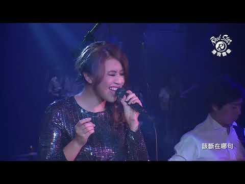 紀妍｜斷句｜甜妍米語演唱會版