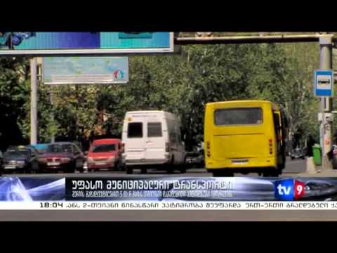 ახალი 6 | უფასო მუნიციპალური ტრანსპორტი | 04.05.13