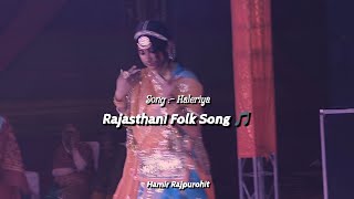 Hile Re Haleriya | हीले रे हालेरीया गीत #rajasthanifolk Rajputi Wedding Song #rajputiposhak 