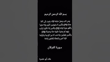 إحترام القران الكريم ولو دقيقه واحده
