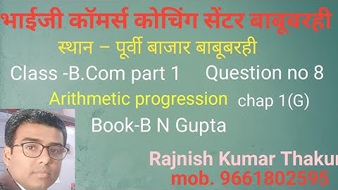 #commerce  b com part 1 AP chap 1 G question no 8 book B N Gupta