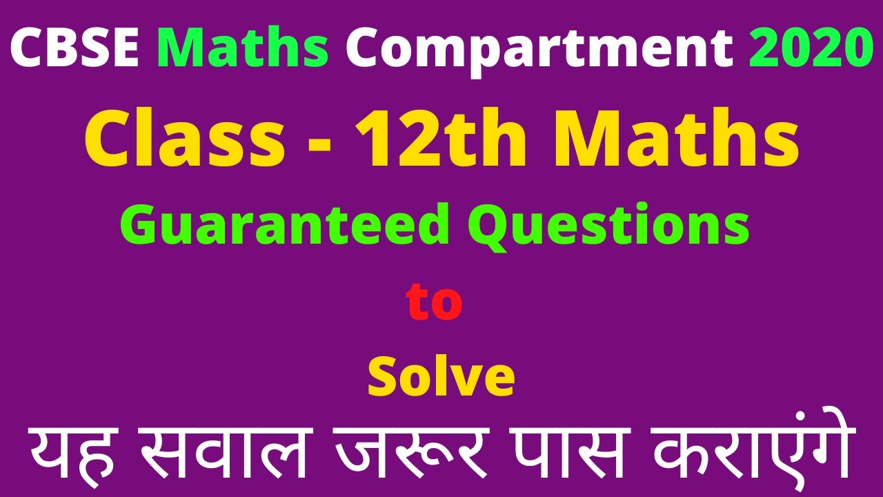 How to pass maths compartment exam class 12 CBSE 2020 September