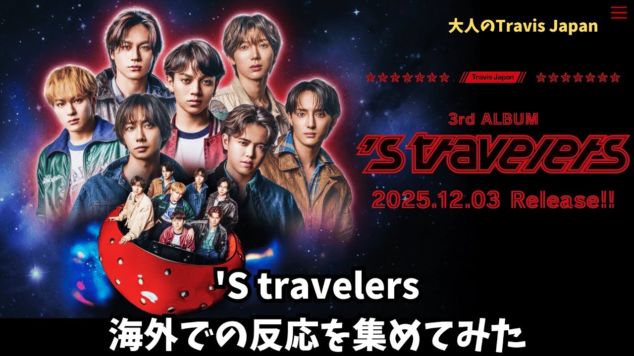 Travis Japan】'S travelers海外での反応を集めてみた J-POP to the