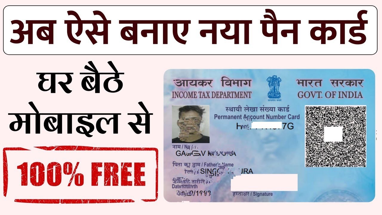 Pan card Free online apply | Free me Pan Card Kaise Banaye 2022 ...