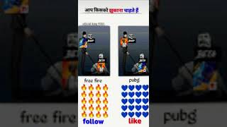Free Fire Lover Vs Pgmi Lover .