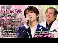 🎙️ 吉幾三の18歳の息子、父から受け継いだ“魂の歌声”に会場が涙😭💔 数千人の心を震わせた奇跡のステージ――父が見つめた、感動と誇りの瞬間✨