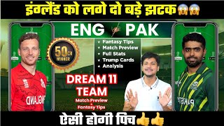ENG vs PAK Dream11 Team Today Prediction, England vs Pakistan Dream11: Fantasy Tips, Stats, Analysis